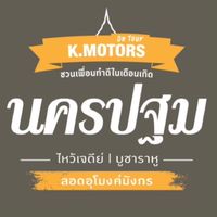 K.MOTORS ON TOUR @นครปฐม