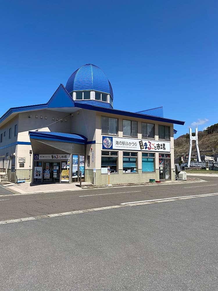 海の駅ふかうら 深浦まるごと市場 ウミノエキフカウラ フカウラマルゴトイチバ 深浦 深浦駅 市場 By Line Place