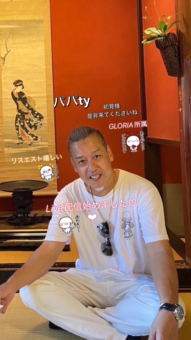 パパtyルーム