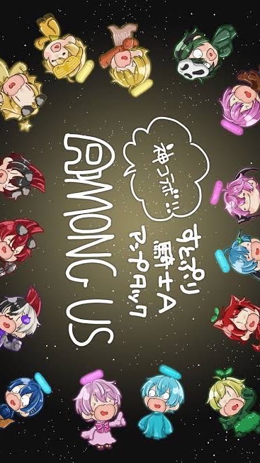 すとぷり、アンプタックカラーズ、騎士A好き集まってらっしゃい‼️