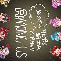 すとぷり、アンプタックカラーズ、騎士A好き集まってらっしゃい‼️