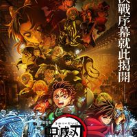 鬼滅oc群