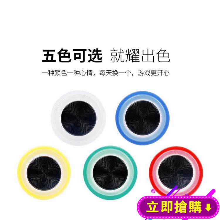 王者榮耀游戲手柄英雄聯盟手游吸盤搖桿安卓蘋果手機專用無線吃雞走位神器