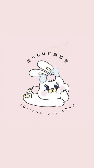 花蓮❤️瑄mom代購百貨零售（主群）
