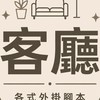 ●客廳●楓之谷：經典版｜仙境傳說：樂園國際版｜各式腳本輔助外掛討論區