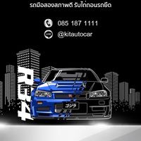 รัญญา รถตัดราคาส่ง