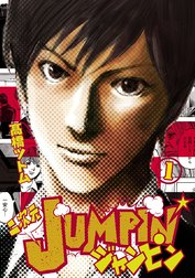 二次元JUMPIN’