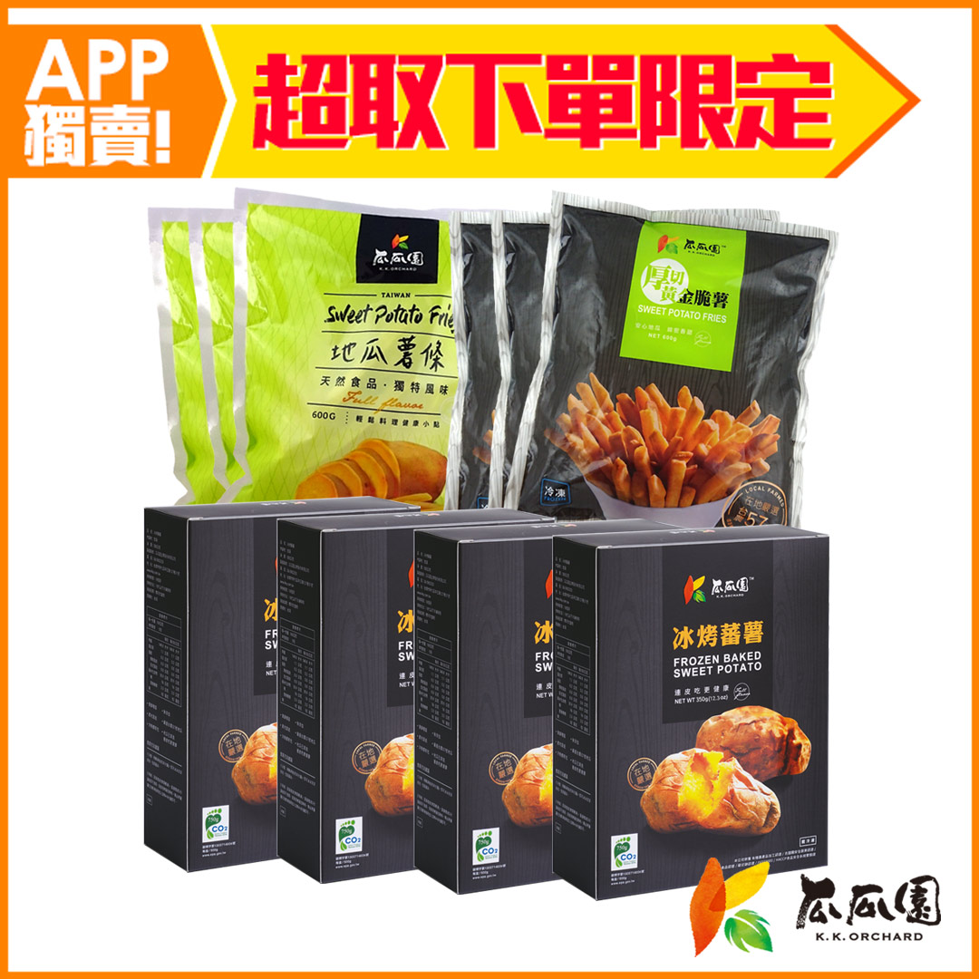 【全家冷凍超取限定組】瓜瓜園 冰烤蕃薯350*4+地瓜薯條600g*3+厚切黃金脆薯*3 (共10入)