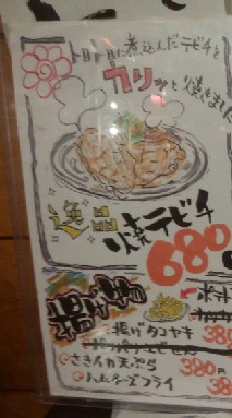 沖縄飲もう食べよう会