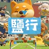 台南鹽行房市🔰史博館北外環南科…