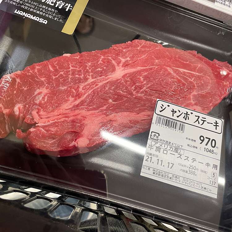 口コミの詳細 肉のハナマサ 芝浦店 芝浦 スーパー By Line Place