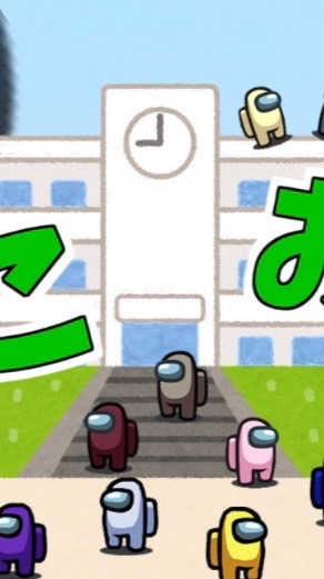 アモアス！他ゲームも！雑談も！