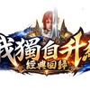 經典回歸-我獨自升級