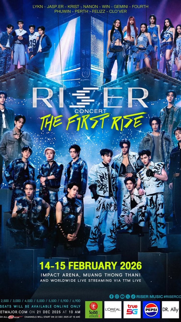 หารไลฟ์สตรีมคอน Riser 14/02