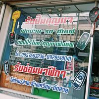 ร้านกุญแจเมืองสุพรรณบุรี (ช่างตูน)