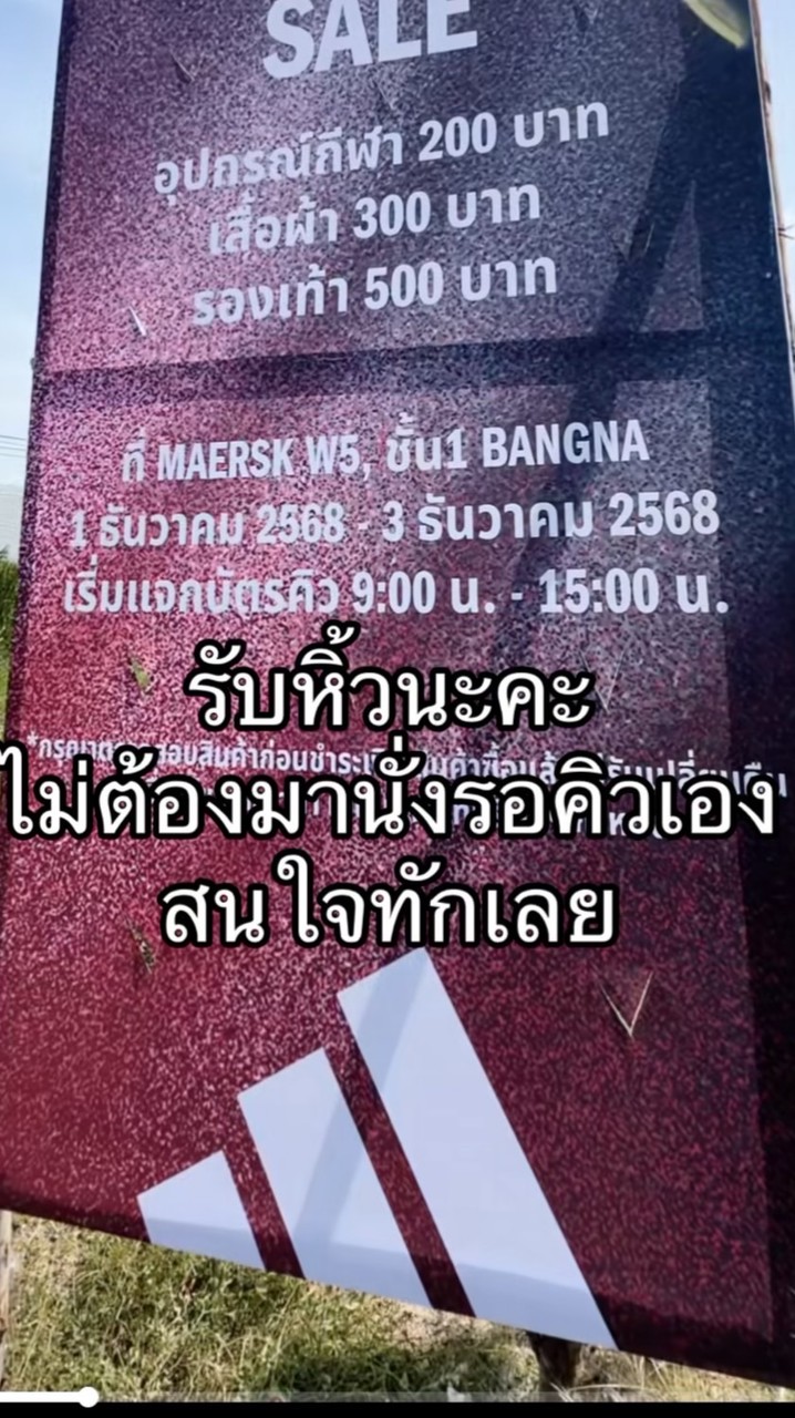 รับหิ้วค่ะ Adidas คู่ 500