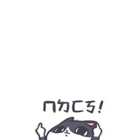 好無聊~ 假日深夜發癲（？