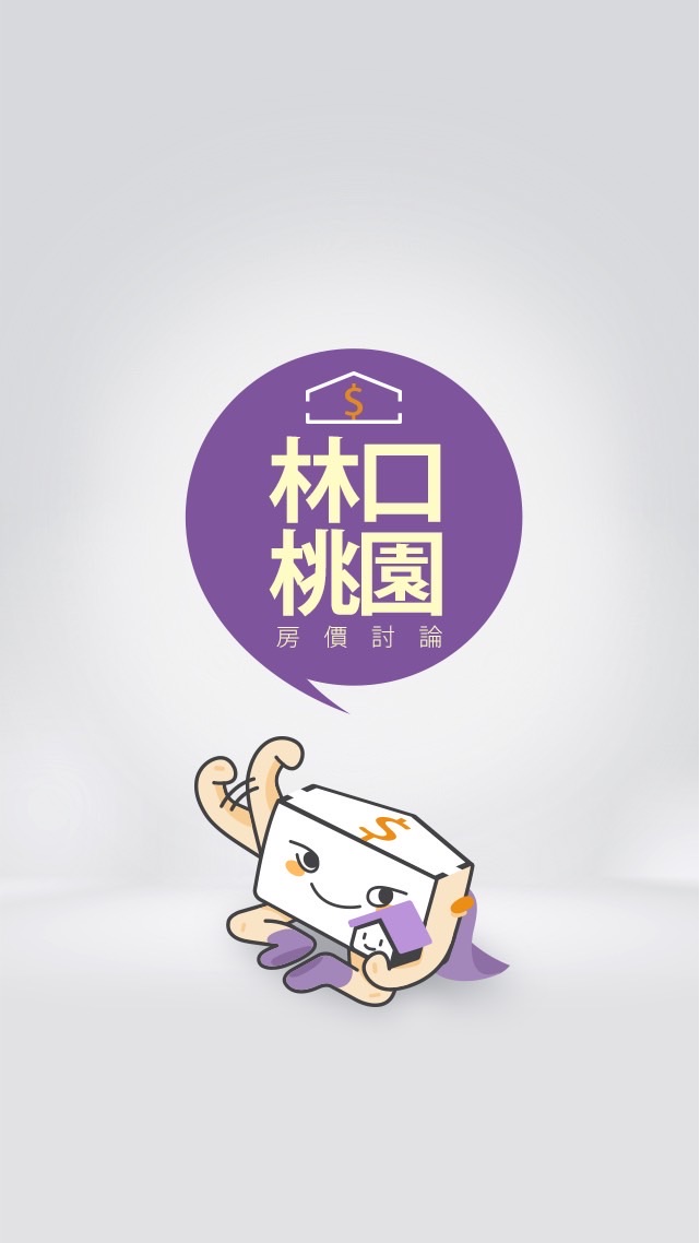 [林口桃園重劃區房價討論]A7.A8.A9-5168實價登錄比價王