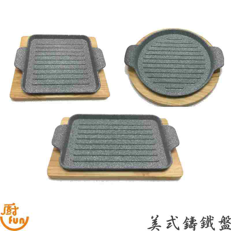 【商品介紹】＊可適用中西日韓各式料理：如牛排、韓式炸雞、早午餐、碳烤三明治、炸物..等等＊可直接加熱，與一般鑄鐵使用方式無異＊外部採用麥飯石塗層，不易沾，但清洗時需特別注意勿用鋼絲絨等堅硬材質刷洗＊木