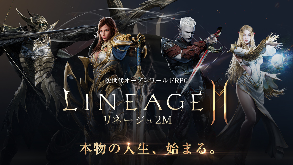 今日の新作ゲームランキング Lineゲーム予約