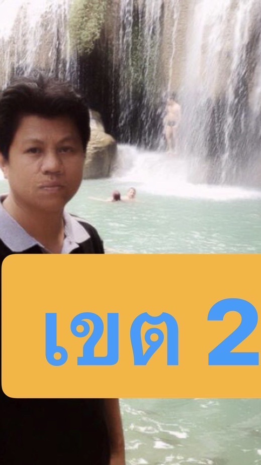 เขต2 OPT+จัดซื้อ ปรับราคา
