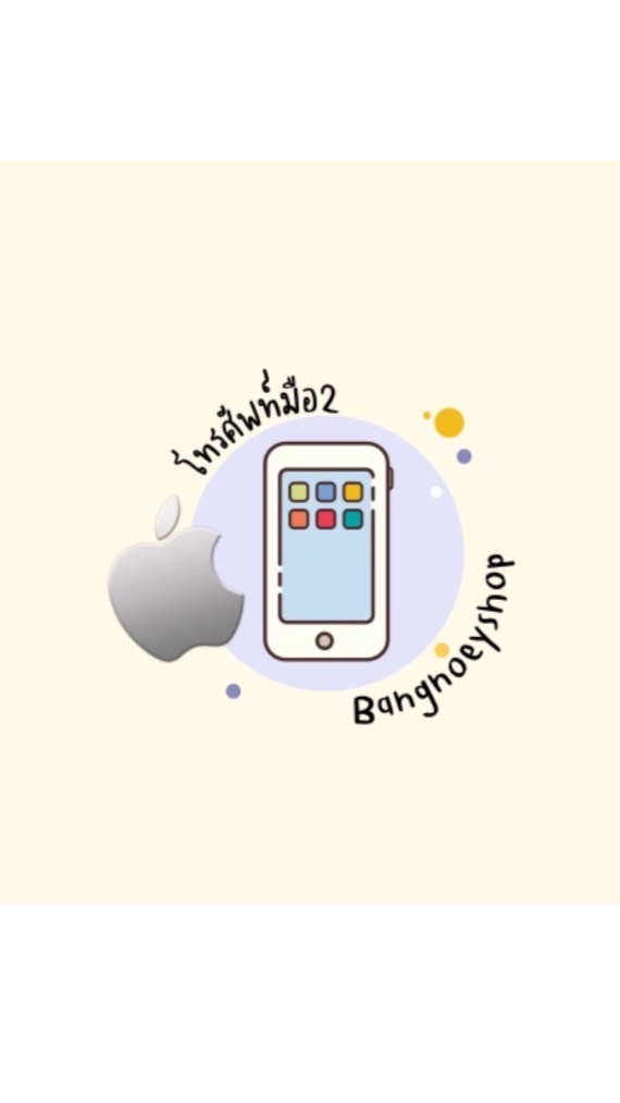 โทรศัพท์มือ2 Bangnoeyshopmobile📱