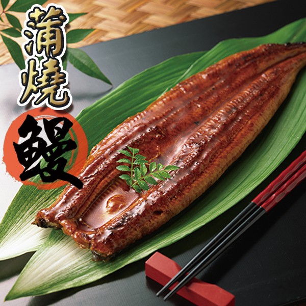 老爸ㄟ廚房-日式蒲燒鰻魚130