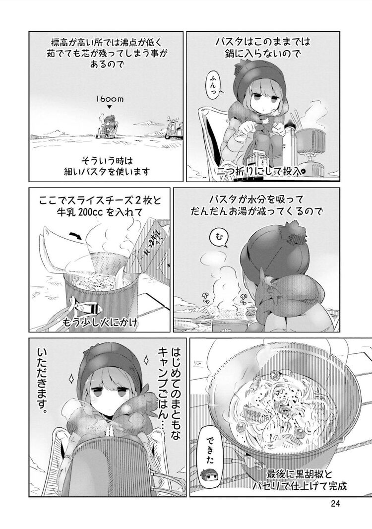 Wジュリエット ヴァンパイア騎士 が明日から全話無料 マンガparkで