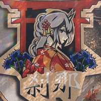 【‪✿刹.那‪✿】雑談