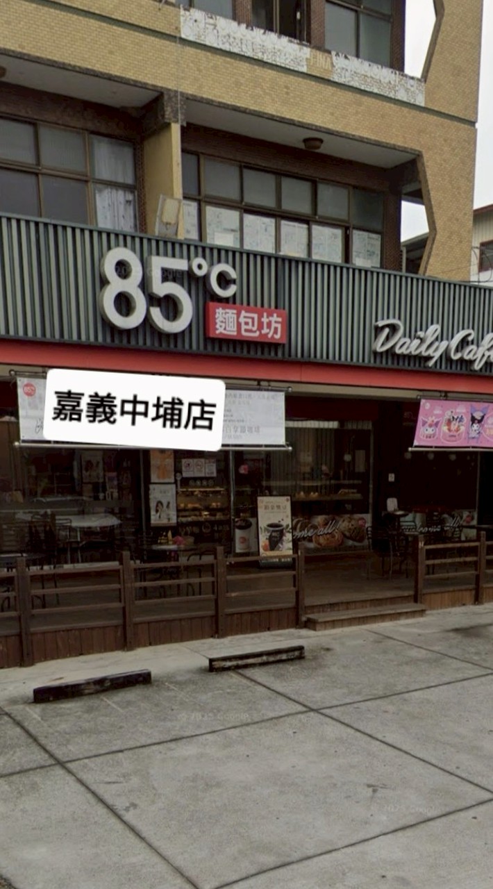 85度C中埔店