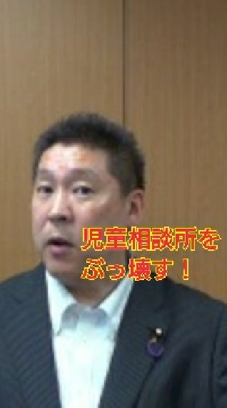 児童相談所被害者の会