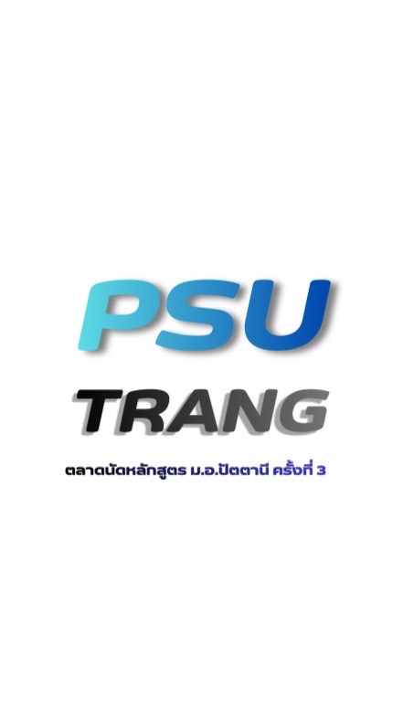 ตลาดนัดหลักสูตร ม.อ.ปัตตานี ( PSU Trang )