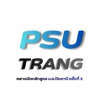 ตลาดนัดหลักสูตร ม.อ.ปัตตานี ( PSU Trang )