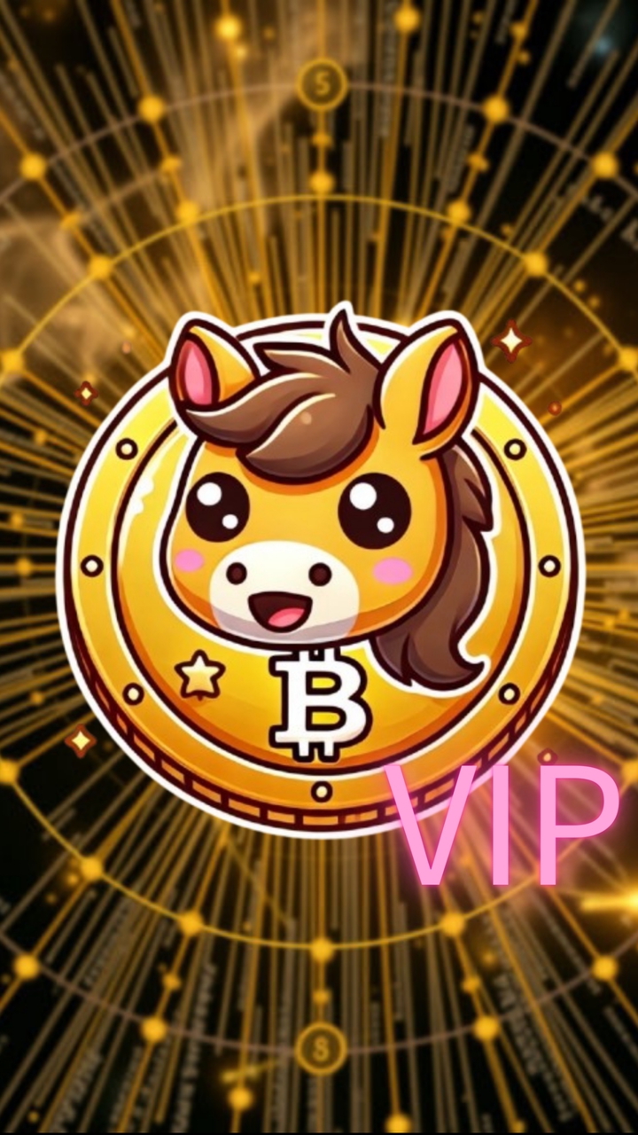 馬到成功VIP群