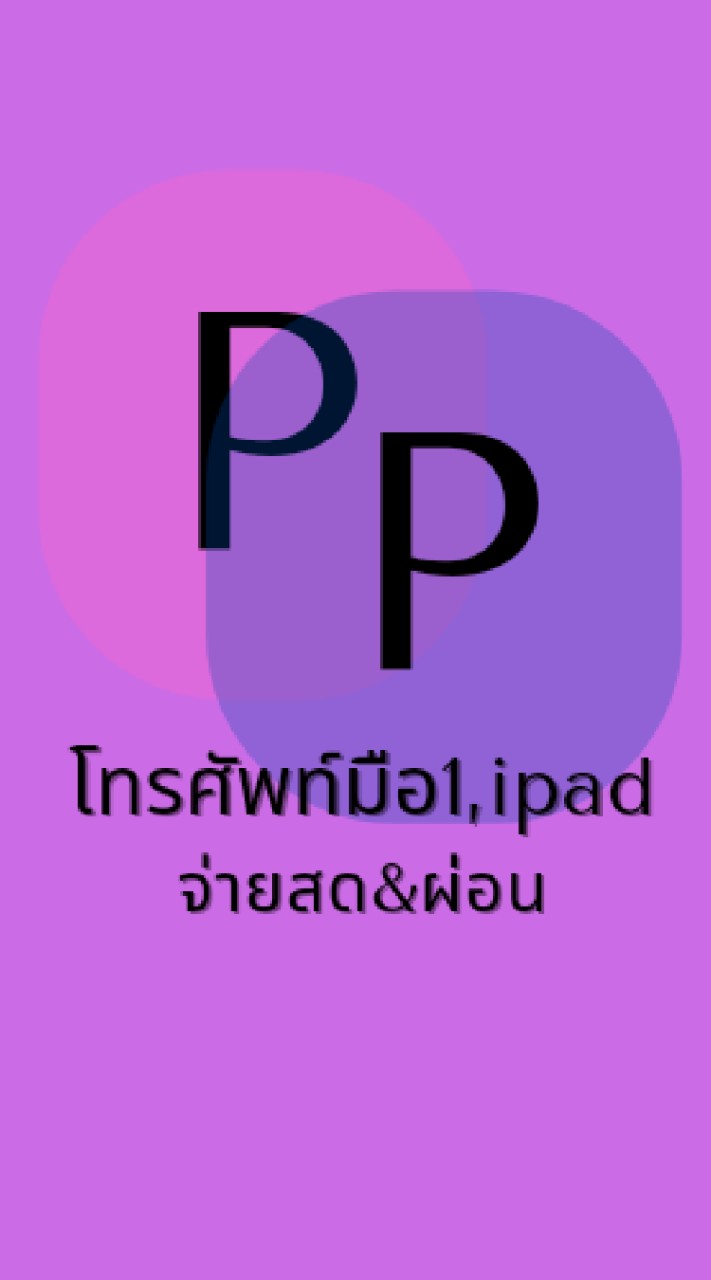ตัวเเทนร้านPP_Shop