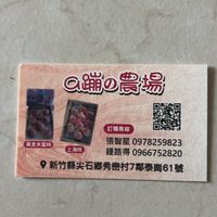 A蹦の水蜜桃🍑農場
