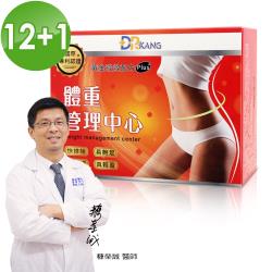 ◎台安醫院糠榮誠醫師監製推薦|◎非洲芒果籽瘦體素|◎體態輕盈，天然健康商品名稱:【COFFCO】DR.KANG體重管理中心-糠醫師黃金強效配方*13盒品牌:Coffco類型:窈窕美形食品類型:粉劑全素