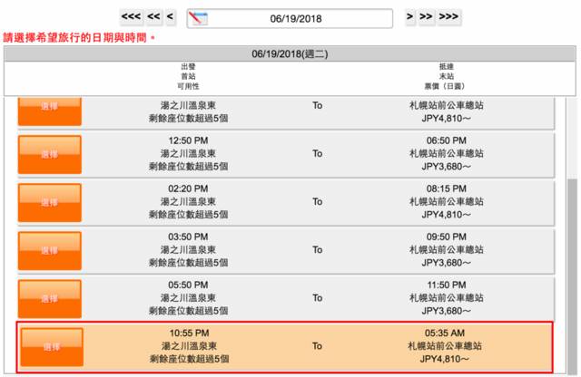 北海道小資旅遊行程提案 利用高速巴士往返函館 札幌好方便 北海道三天兩夜輕旅行說走就走 All About Japan Line Today