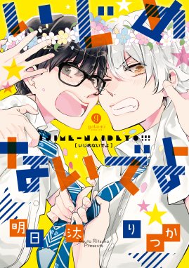 アキハバラフォーリンラブ アキハバラフォーリンラブ 嘉島ちあき Line マンガ