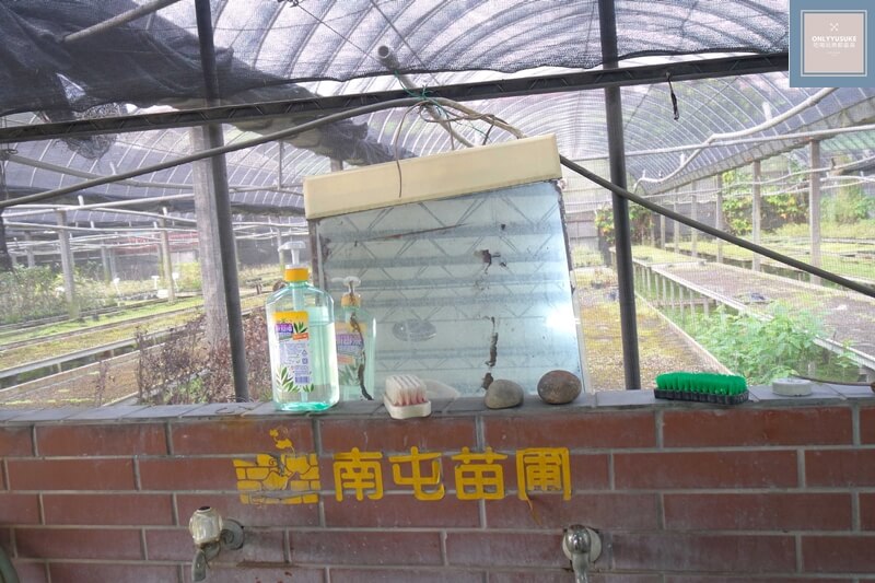 南屯苗圃供客人洗手的洗手區