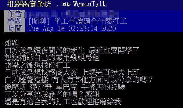 半工半讀可做啥工作 網曝 1爽缺 年終居然高達6個月 Nownews 今日新聞 Line Today