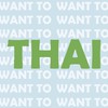 Want-to-Thai｜泰享買：泰國追星與生活雜貨代購