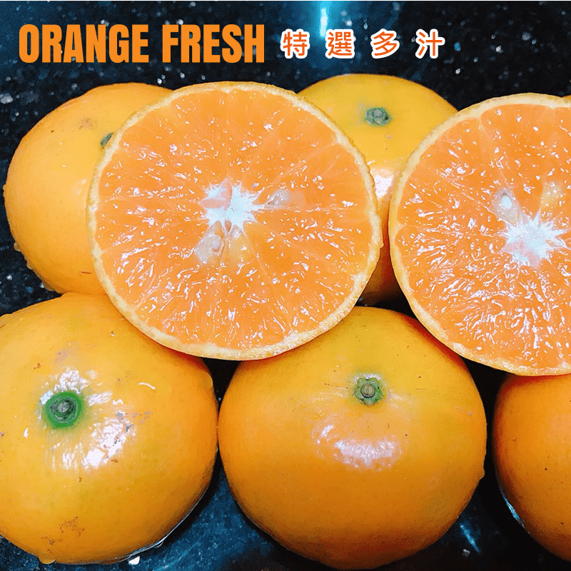 年節要到了，想好要送親朋好友什麼了嗎？見面送特選多汁茂谷柑水果禮盒，包準吉祥如意好運來~皮薄肉厚，香甜多汁，爆漿在口中超美味~ 品質掛保證，兩種規格可選，黃澄澄如黃金般耀眼，保證有面子又有裡子啦！