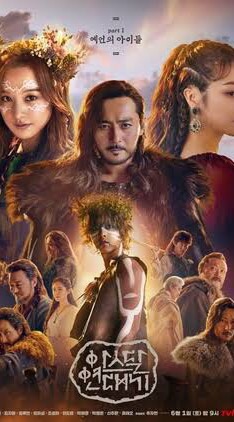 Arthdal Chronicles