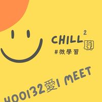 Hooi32愛I meet