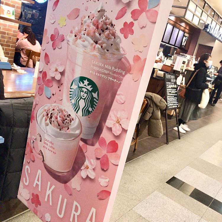 写真 スターバックスコーヒー 札幌紀伊國屋書店 スターバックスコーヒー サッポロキノクニヤショテン 北5条西 さっぽろ駅 カフェ By Line Conomi