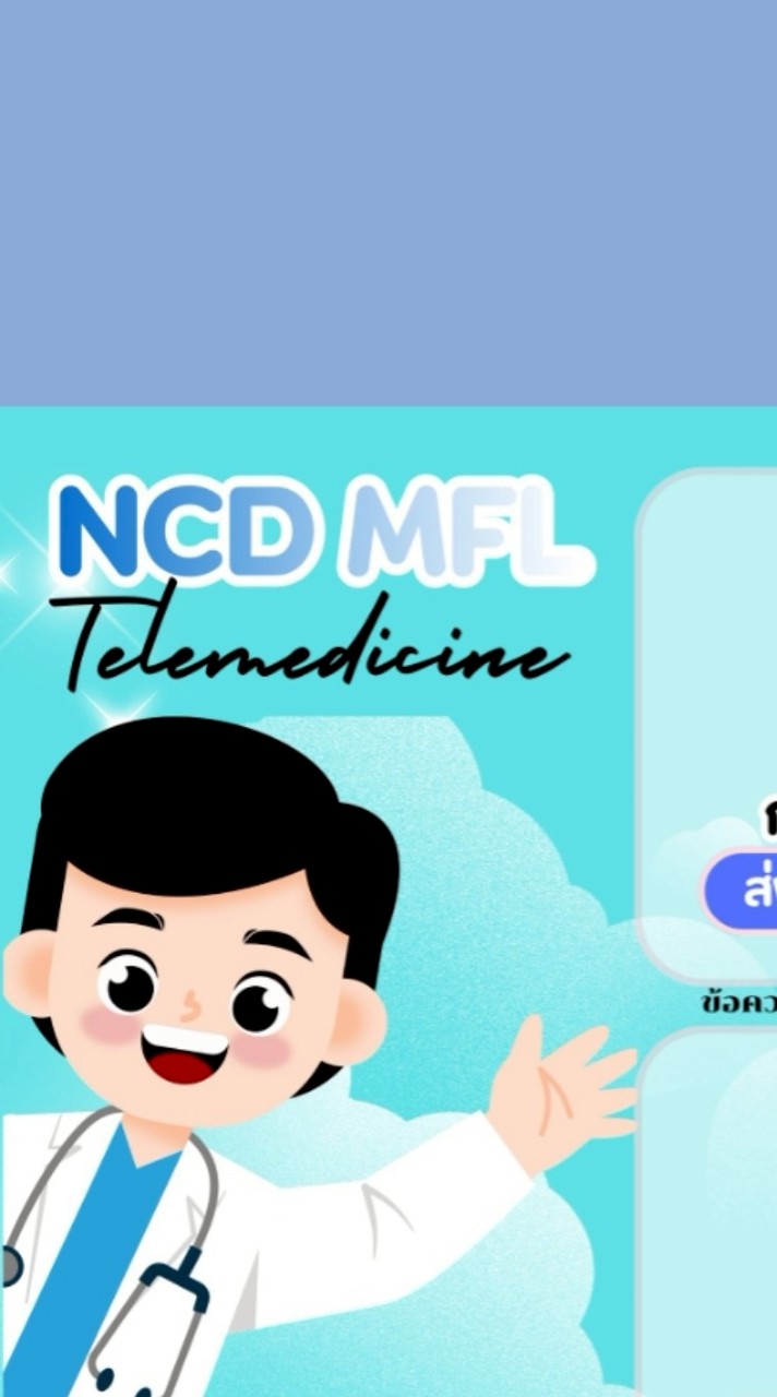 NCD telemedเครือข่ายแม่ฟ้าหลวง