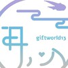 歸愛Giftworld13☪身心靈‖VIP #4134