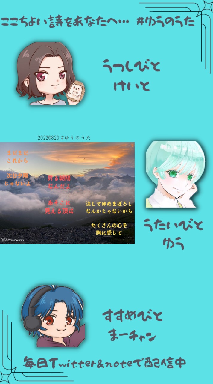【ゆうのうた わかちびとのつどい】