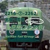 [YG]京阪ファン会